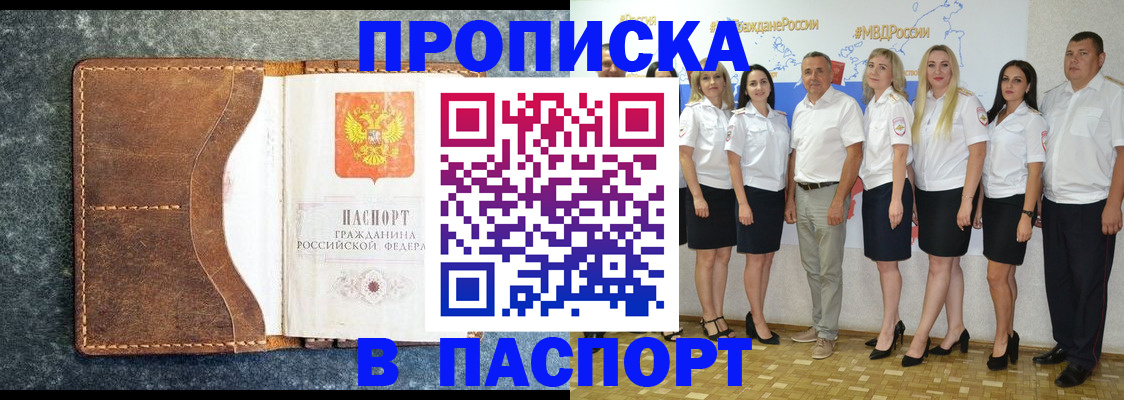 временная регистрация для школы в Нефтеюганске