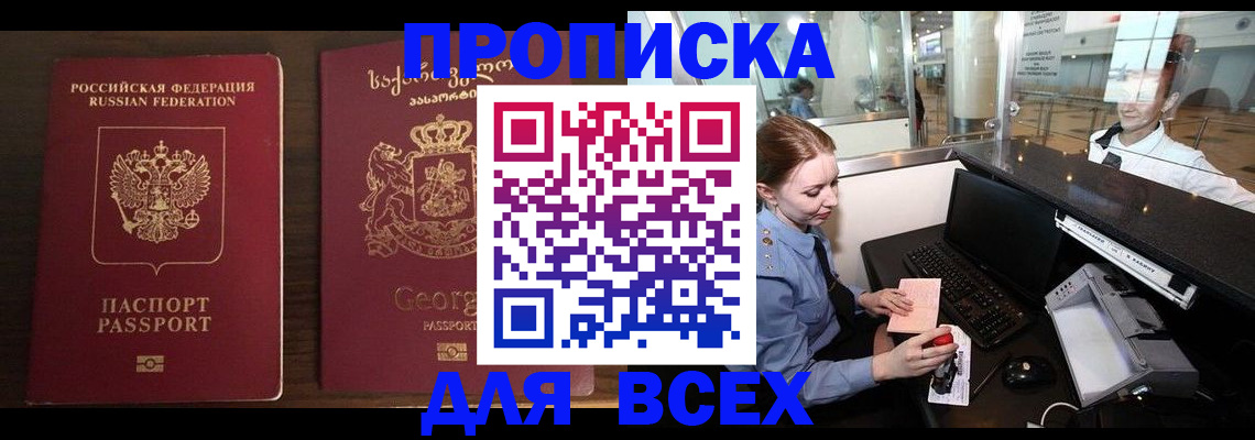 временная регистрация госуслуги в Нефтеюганске