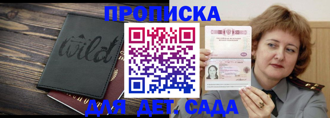 временная регистрация поиск в Нефтеюганске