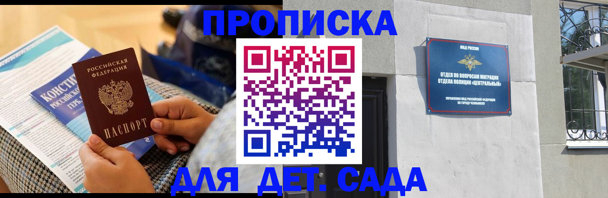 временная регистрация в квартире в Нефтеюганске