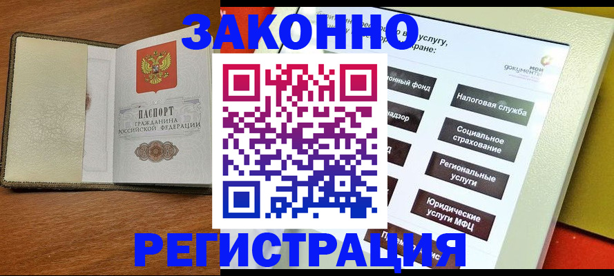временная регистрация поиск в Нефтеюганске