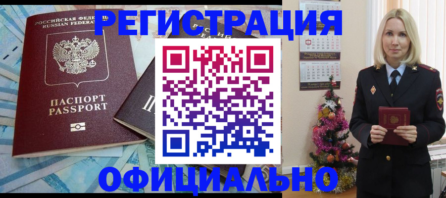 временная регистрация собственник в Нефтеюганске