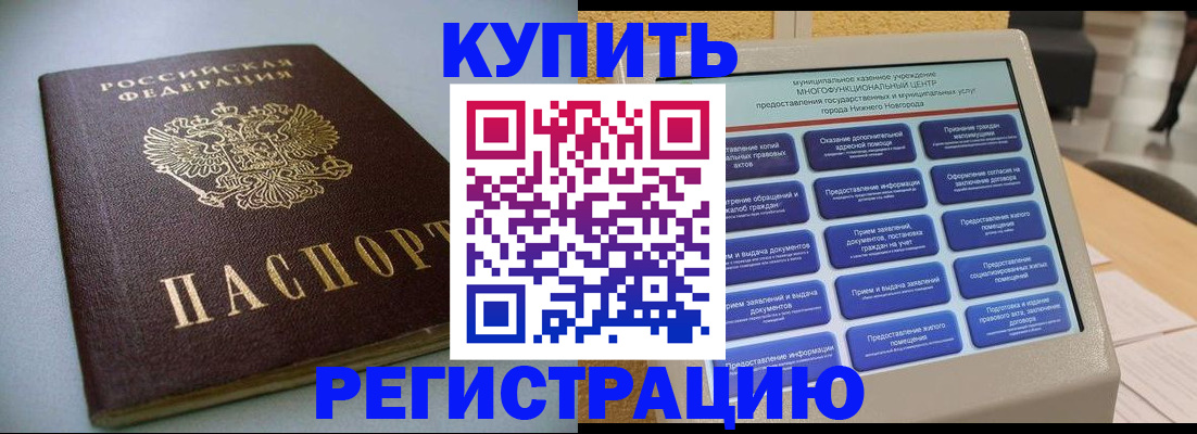 временная регистрация надежно в Нефтеюганске